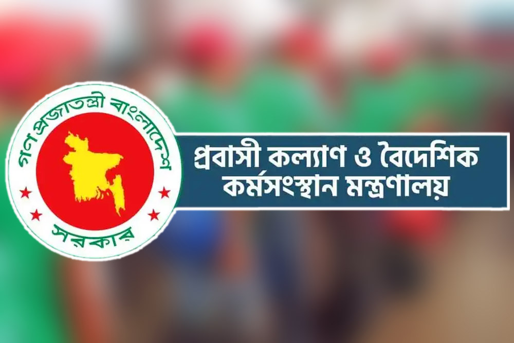 মালয়েশিয়ায় গমনেচ্ছু কর্মী ও রিক্রুটিং এজেন্টদের জন্য মন্ত্রণালয়ের জরুরি সতর্কবার্তা