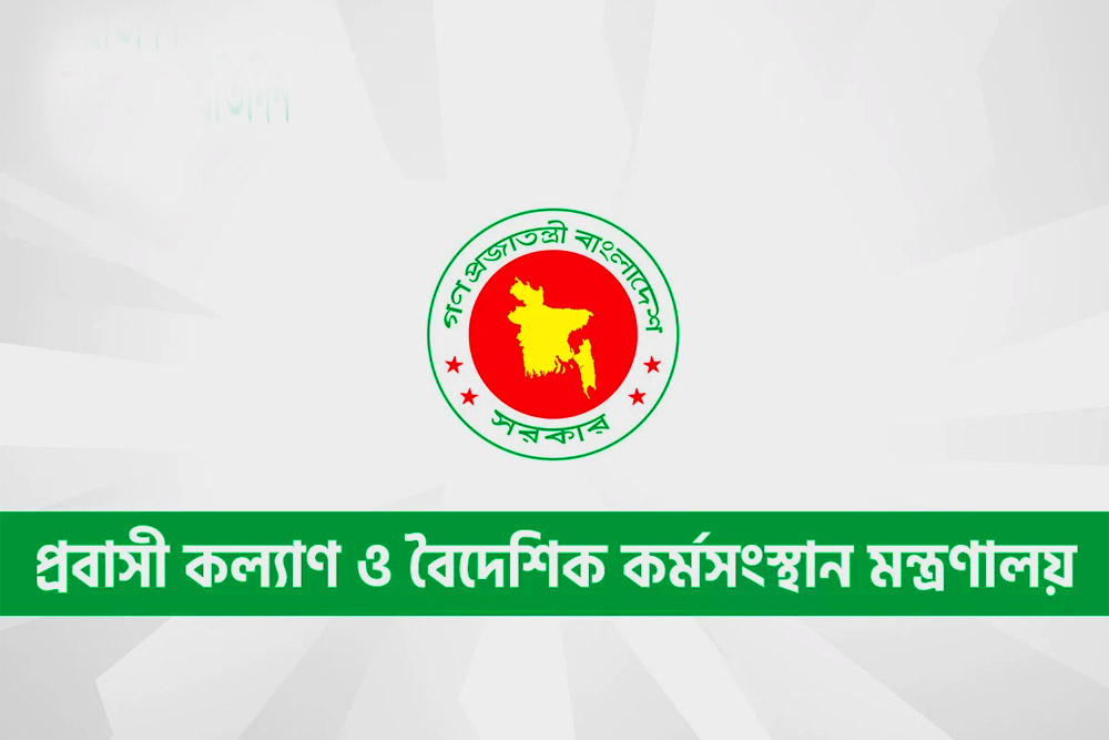 লাওসে বাংলাদেশি কর্মী নেয়া ও ওয়ার্ক পারমিট সাময়িক স্থগিত